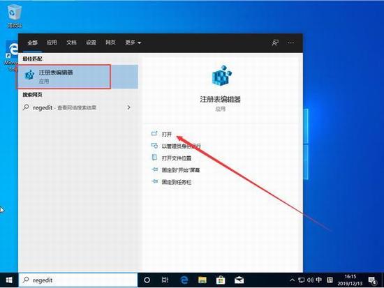 Win101909版本添加混合现实设置教程