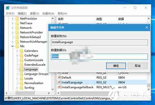 Win10升级安装如何突破系统语言限制?