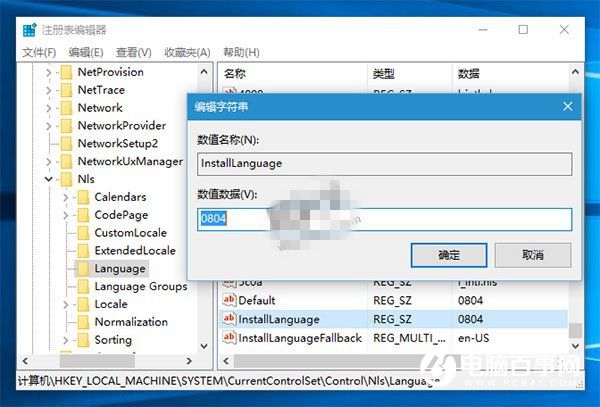 Win10升级安装突破语言限制的终极攻略