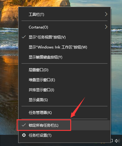 Win10专业版如何找到并添加快速启动栏?