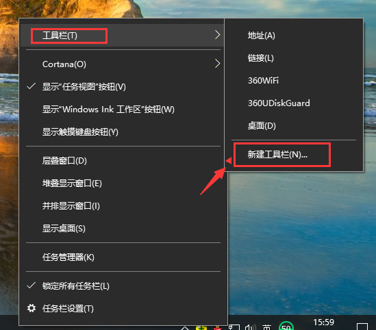 Win10专业版快速启动栏添加技巧
