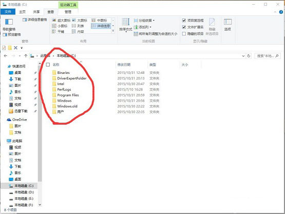 Win10中DocumentsandSettings文件夹不见了解决方法