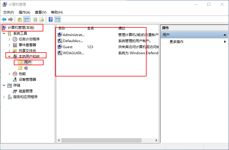 Win10系统如何查看和保存全部用户账户信息?