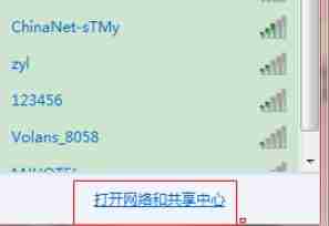 Win7系统本地连接在哪?