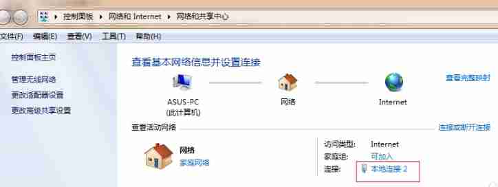 Win7系统本地连接在哪?