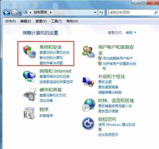 Win7系统内怎么看内存？
