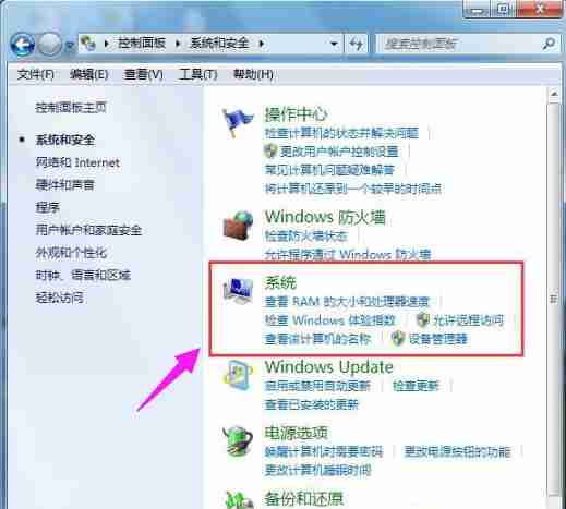 Win7系统内怎么看内存？