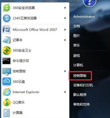 Win7系统内查看内存的简单方法