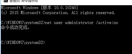 Win10中怎么启用和关闭管理员账户