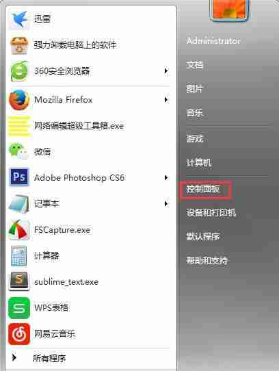 win7系统怎么关闭tablet pc组件图标