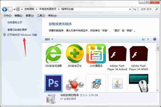 win7系统怎么关闭tablet pc组件图标