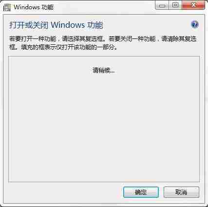 win7系统怎么关闭tablet pc组件图标