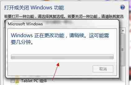 win7系统怎么关闭tablet pc组件图标