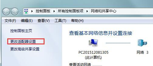 Win7默认网关不可用怎么办?