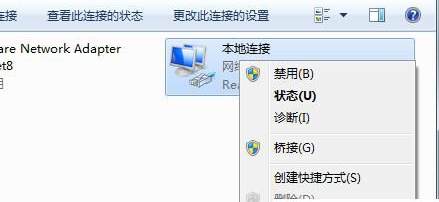 Win7默认网关不可用怎么办?