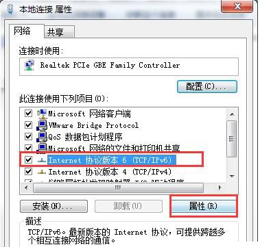 Win7默认网关不可用怎么办?