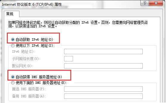Win7默认网关不可用怎么办?