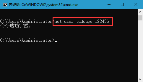 win10系统如何使用cmd命令设置密码?