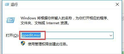 Win10内置管理员激活应用问题解决攻略
