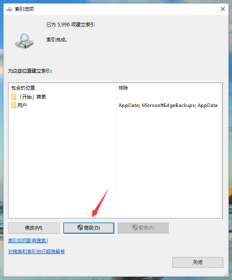 win10系统任务栏搜索框没反应怎么办？