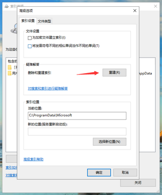 win10系统任务栏搜索框没反应怎么办？