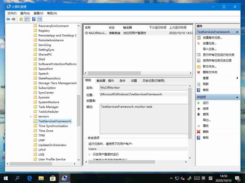 Win10微软输入法打不出汉字？