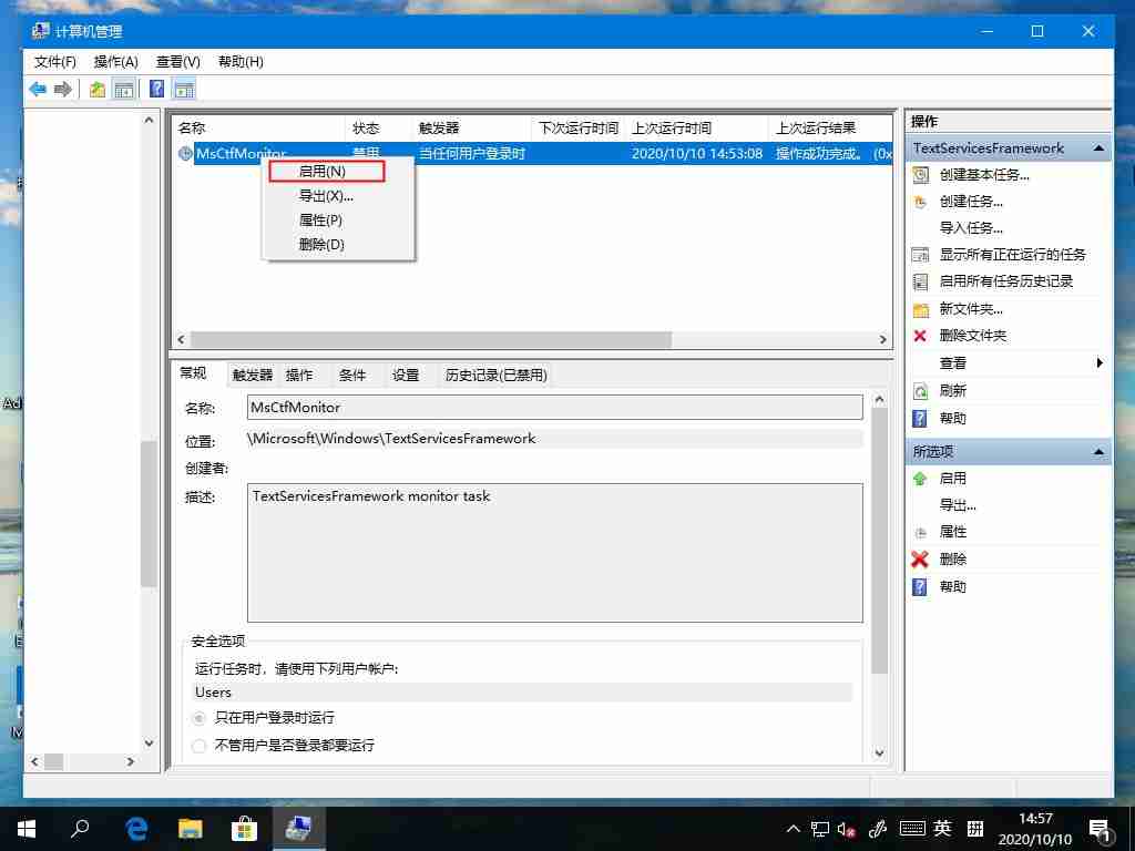 Win10微软输入法打不出汉字？