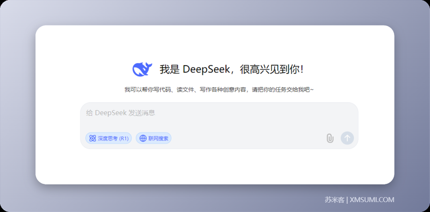 国内10大支持DeepSeek R1满血版，且免费无门槛使用平台合集（建议收藏 ）
