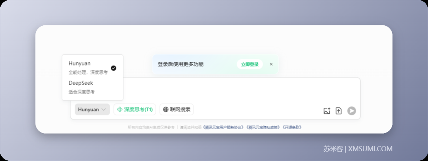 国内10大支持DeepSeek R1满血版，且免费无门槛使用平台合集（建议收藏 ）