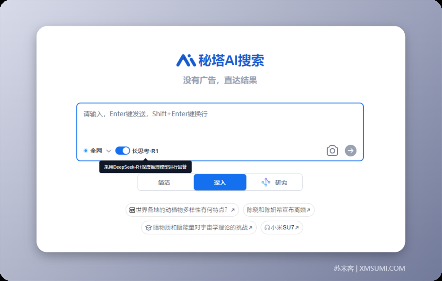 国内10大支持DeepSeek R1满血版，且免费无门槛使用平台合集（建议收藏 ）