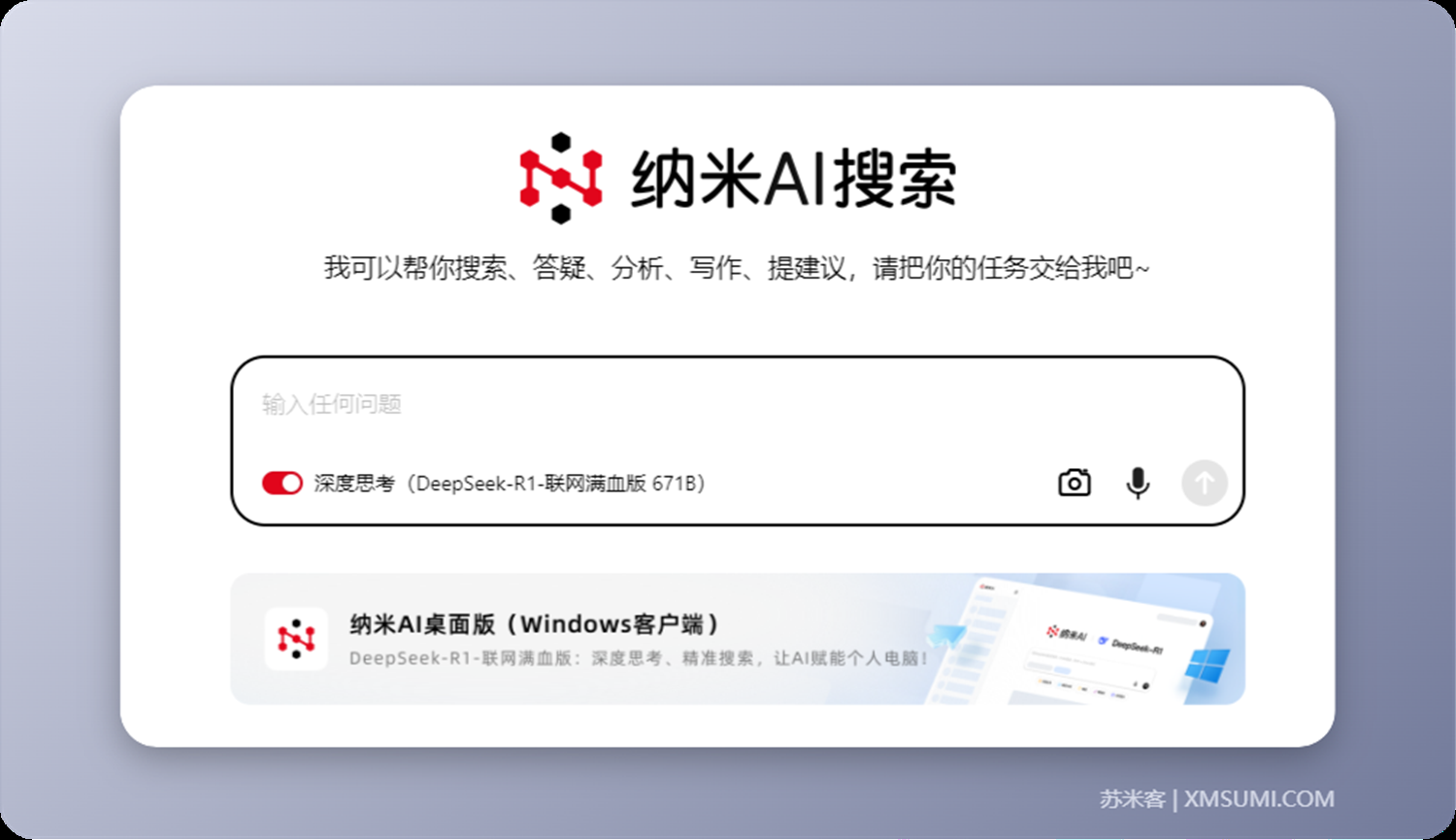 国内10大支持DeepSeek R1满血版，且免费无门槛使用平台合集（建议收藏 ）