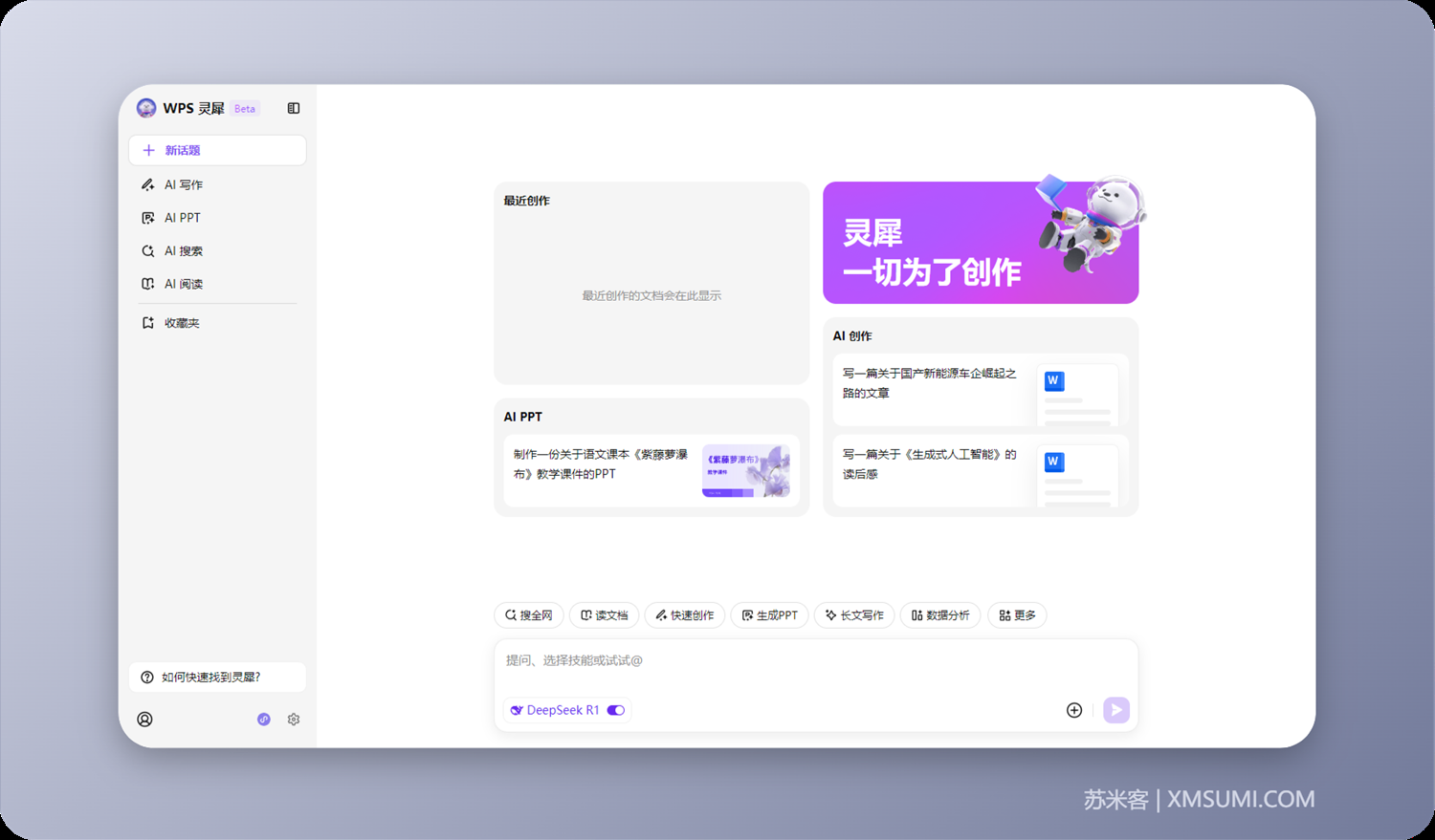 国内10大支持DeepSeek R1满血版，且免费无门槛使用平台合集（建议收藏 ）