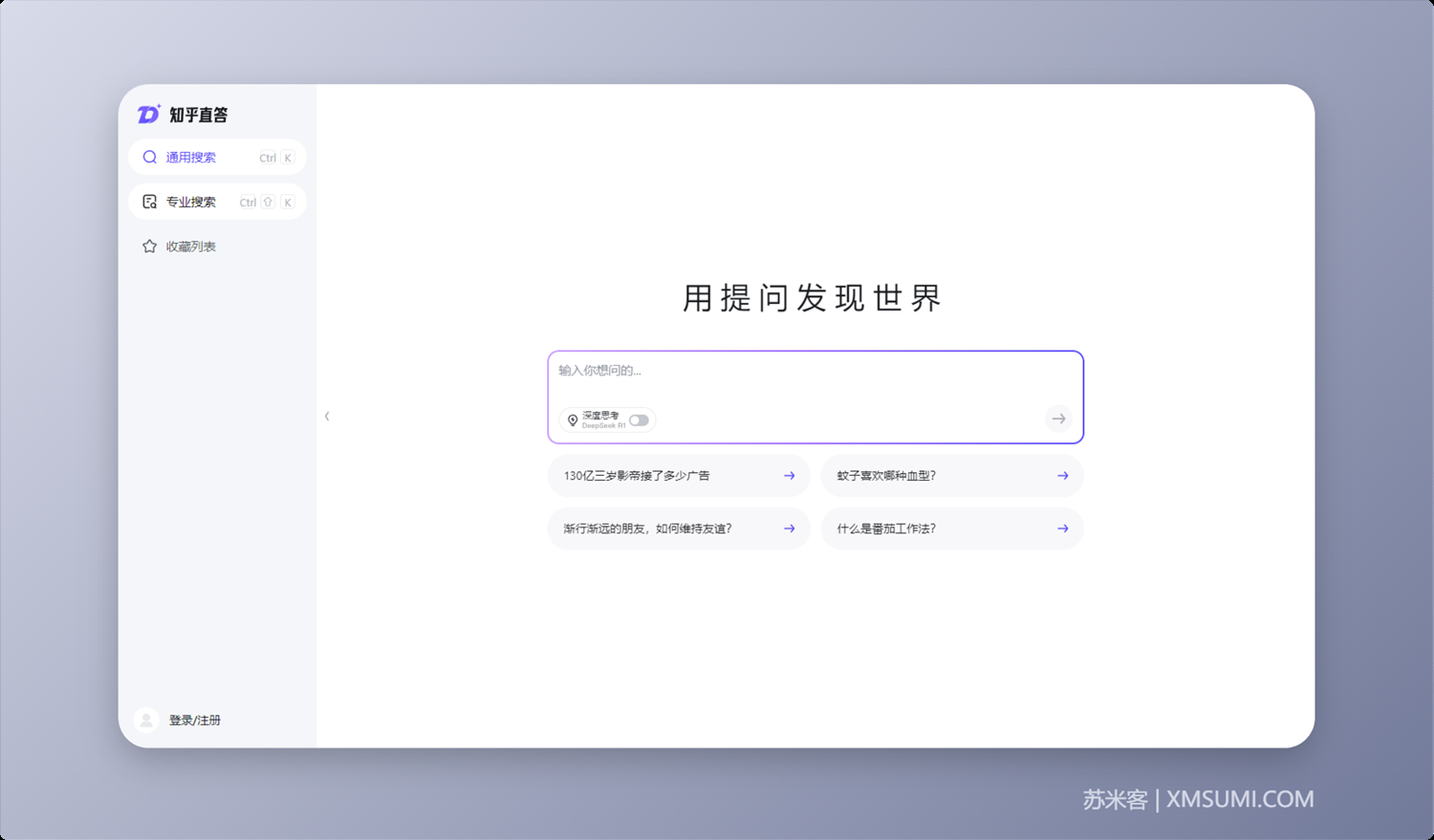 国内10大支持DeepSeek R1满血版，且免费无门槛使用平台合集（建议收藏 ）