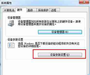 怎么解决Win7系统卸载驱动后重启电脑会自动安装驱动的问题？