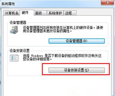 Win7卸载驱动后自动重装解决攻略