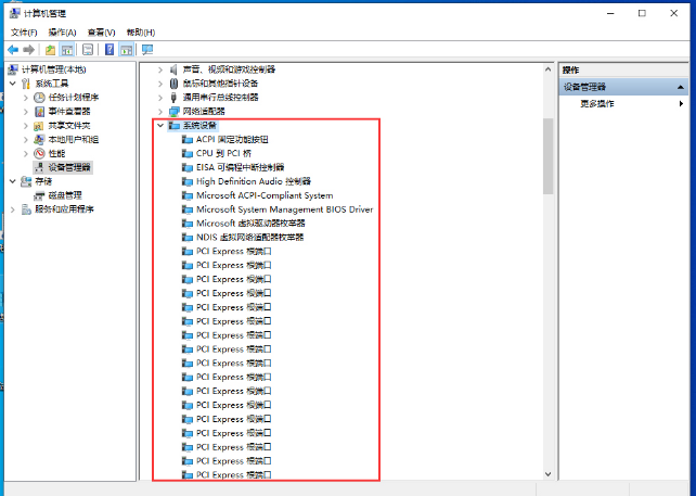 如何查看Win10 1909电脑主板型号