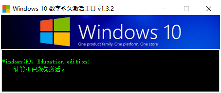 windows10激活工具激活系统方法介绍