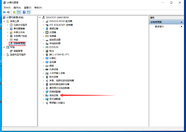 Win101909查看主板型号的详细攻略