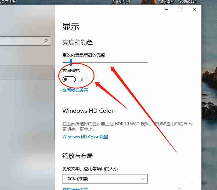 Win10怎么设置夜间模式?Win10设置夜间模式的方法