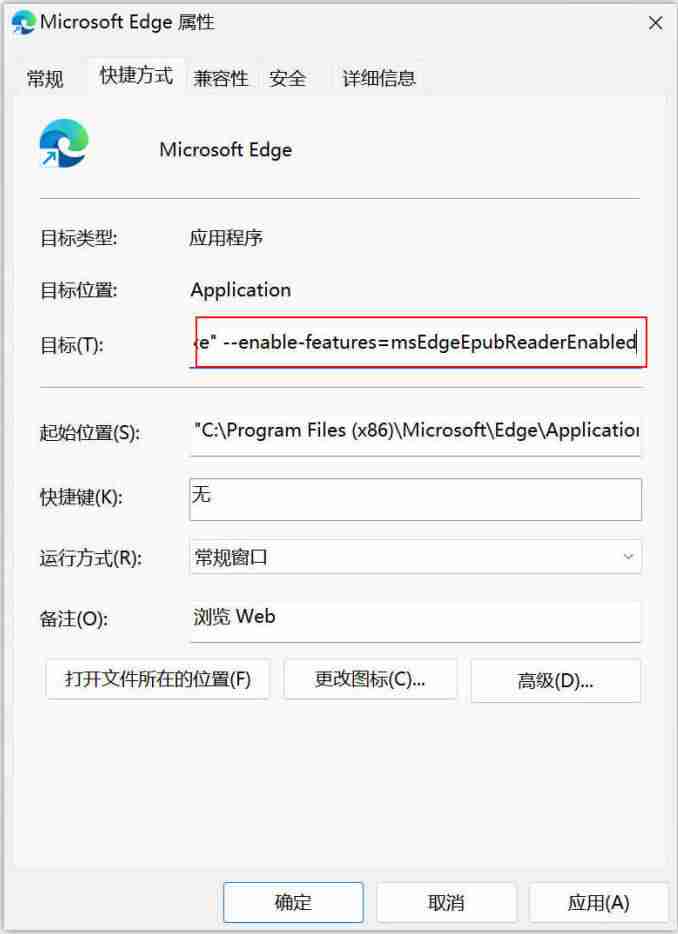 微软Edge浏览器开启EPUB电子书支持的方法
