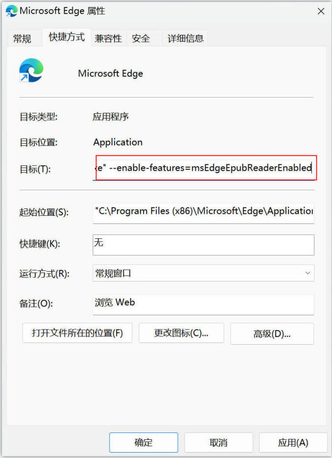 微软Edge浏览器EPUB电子书支持开启方法