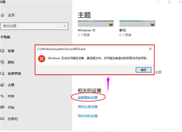 Win10无法访问设备路径文件的解决方案