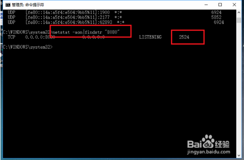 如何查看win10系统端口被占用的情况？
