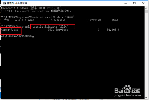如何查看win10系统端口被占用的情况？