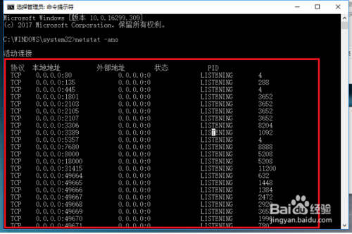 Win10端口占用终极查看指南