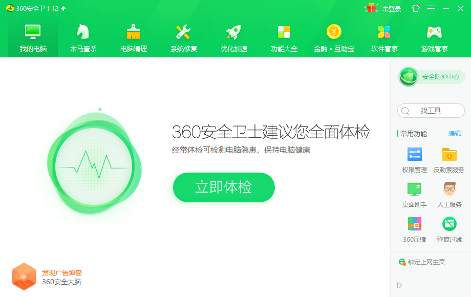 教你如何简单处理win10死机三键不管用