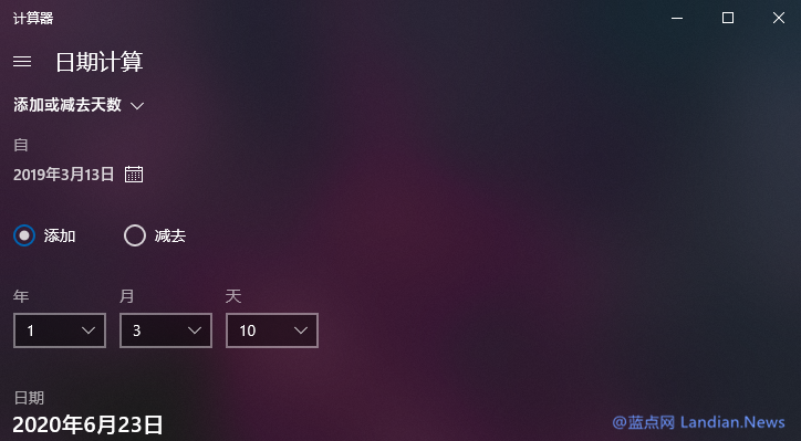 Win10专业版计算器计算日期间的差值的技巧