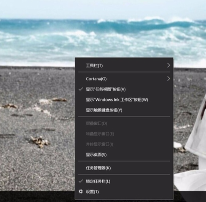 Win10电脑任务栏怎么还原到下面?