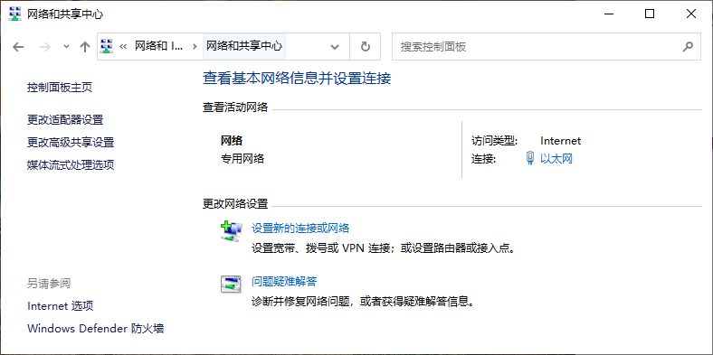 关闭win10禁止自动配置ipv4