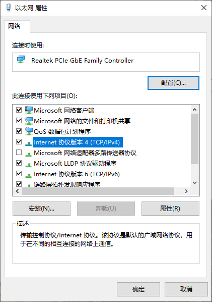 关闭win10禁止自动配置ipv4